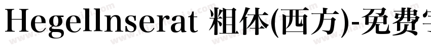 Hegellnserat 粗体(西方)字体转换